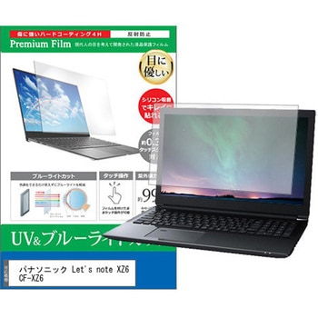 液晶保護フィルム パナソニック Let's note XZ6 CF-XZ6 12インチ ブルーライトカット 反射防止 メディアフューチャー