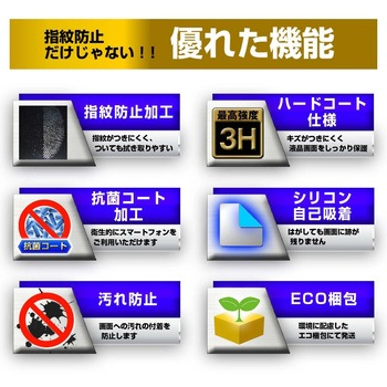 液晶保護フィルム FMV ESPRIMO FHシリーズ FH77/C2 23.8インチ対応 指紋防止 互換品 メディアカバーマーケット