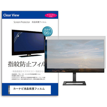 液晶保護フィルム カーナビ液晶保護フィルム 10インチ 指紋防止 メディアフューチャー