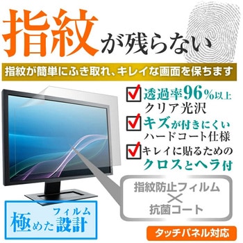 液晶保護フィルム SKNET SK-HDM14 14インチ 指紋防止 メディアフューチャー