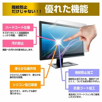 液晶保護フィルム SKNET SK-HDM14 14インチ 指紋防止 メディアフューチャー