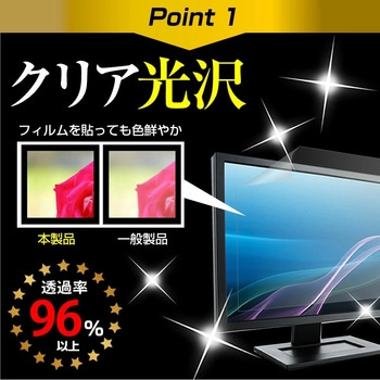 液晶保護フィルム SKNET SK-HDM14 14インチ 指紋防止 メディアフューチャー