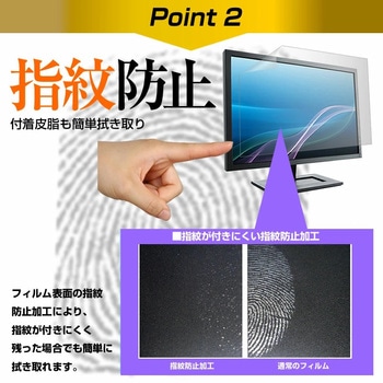 液晶保護フィルム SKNET SK-HDM14 14インチ 指紋防止 メディアフューチャー