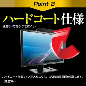 液晶保護フィルム SKNET SK-HDM14 14インチ 指紋防止 メディアフューチャー