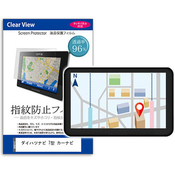 液晶保護フィルム ダイハツナビ 7型 カーナビ 7インチ カーナビ用 指紋防止 光沢 メディアフューチャー
