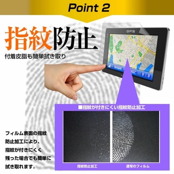 液晶保護フィルム ケンウッド 彩速ナビ MDV-M705W  7型 カーナビ用 指紋防止 光沢 メディアフューチャー