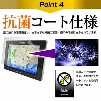 液晶保護フィルム ケンウッド 彩速ナビ MDV-M705W  7型 カーナビ用 指紋防止 光沢 メディアフューチャー