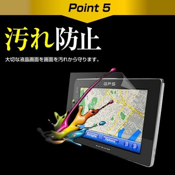 液晶保護フィルム ケンウッド 彩速ナビ MDV-M705W  7型 カーナビ用 指紋防止 光沢 メディアフューチャー