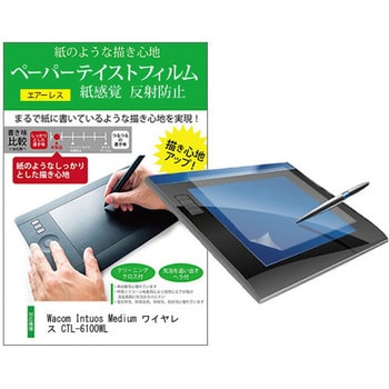 ppr-pentb-k0001039101 液晶保護フィルム Wacom Intuos Medium ワイヤレス CTL-6100WL ペンタブレット対応  上質ペーパー ライクテイスト 紙感覚 1枚 メディアフューチャー 【通販モノタロウ】