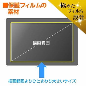 ppr-pentb-k0000932906 液晶保護フィルム ワコム Wacom Intuos