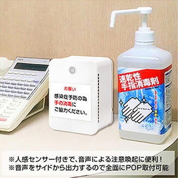 TOOLS 音声POP ジーボ【G-vo】 KZ8-0280 アルファ(販促)
