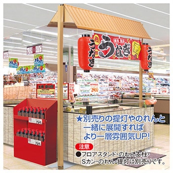 166985 年間タイトルポップ 紙製 屋台什器セット GS8-0221