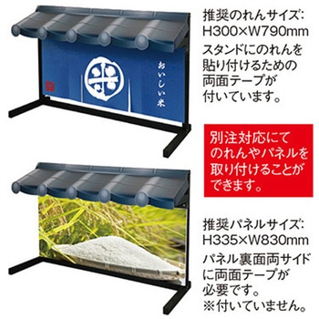年間タイトルポップ 瓦屋根スタンドセット 瓦屋根紙製タイプ GS8-0124S アルファ(販促)