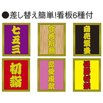 年間タイトルポップ 鳥居POP GS8-0052 アルファ[販促]