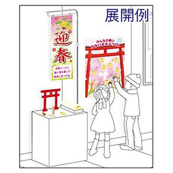 年間タイトルポップ 鳥居&絵馬 願い事ポスター・シールセット BJ8-0001S アルファ(販促)