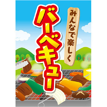 年間タイトルポップ ポスターファクトリー アルファ(販促)