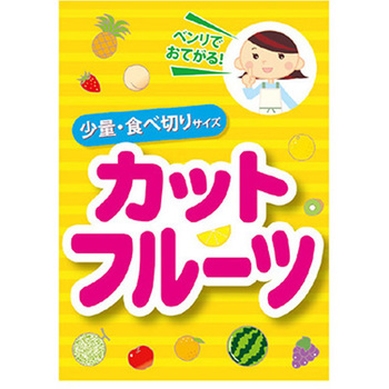 年間タイトルポップ ポスターファクトリー アルファ(販促)