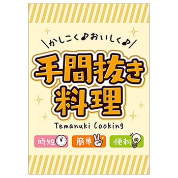 年間タイトルポップ ポスターファクトリー アルファ(販促)
