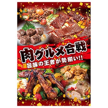 年間タイトルポップ ポスターファクトリー アルファ(販促)