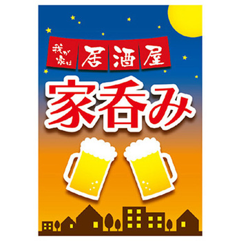 年間タイトルポップ ポスターファクトリー アルファ(販促)