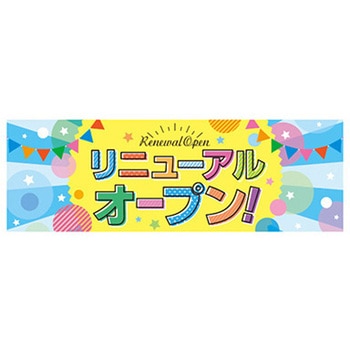 年間タイトルポップ ポスターファクトリー パラポスター アルファ(販促)