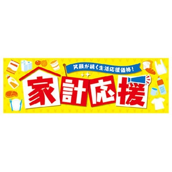 年間タイトルポップ ポスターファクトリー パラポスター アルファ(販促)