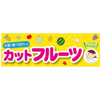 年間タイトルポップ ポスターファクトリー パラポスター アルファ(販促)