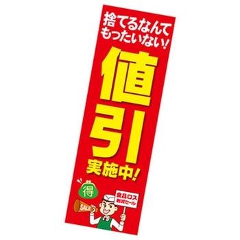 年間タイトルポップ ポスターファクトリー 長尺ポスター アルファ(販促)