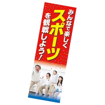 年間タイトルポップ ポスターファクトリー 長尺ポスター アルファ(販促)