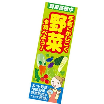 年間タイトルポップ ポスターファクトリー 長尺ポスター アルファ(販促)