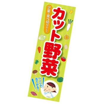 年間タイトルポップ ポスターファクトリー 長尺ポスター アルファ(販促)