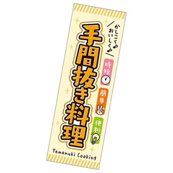年間タイトルポップ ポスターファクトリー 長尺ポスター アルファ(販促)