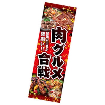 年間タイトルポップ ポスターファクトリー 長尺ポスター アルファ(販促)