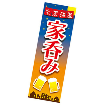 年間タイトルポップ ポスターファクトリー 長尺ポスター アルファ(販促)
