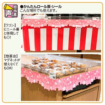 年間タイトルポップ カンタンロールシール アルファ(販促)