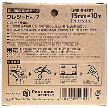 年間タイトルポップ ビニール幕取付用品 ウレシート NZ8-0002 アルファ[販促]