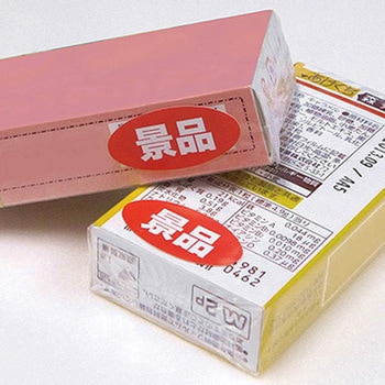 年間タイトルポップ シール 景品 100枚入リ NT8-0016 アルファ(販促)