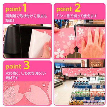年間タイトルポップ カンタンロール幕 アルファ(販促)