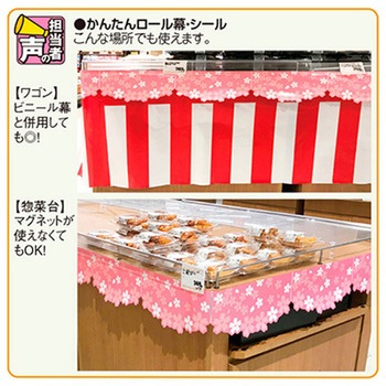 年間タイトルポップ カンタンロール幕 アルファ(販促)