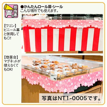 年間タイトルポップ カンタンロール幕 アルファ(販促)