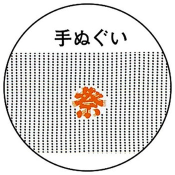 年間タイトルポップ 祭リ袢天 既製C柄 特大人用 青 W450×H1800mm EH8-0005 アルファ[販促]