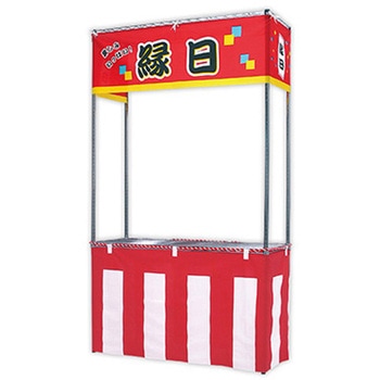 年間タイトルポップ 屋台什器セット VZ8-0101 アルファ(販促)