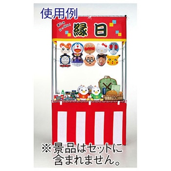 年間タイトルポップ 屋台什器セット VZ8-0101 アルファ(販促)