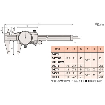 ダイヤル付ノギス Mitutoyo(ミツトヨ)