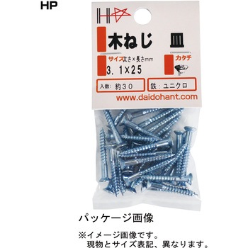 HP 真鍮 木ネジ 皿 - ダイドーハント(大同製鋲所)
