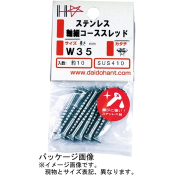 HP ステンレス 軸細コーススレッド - ダイドーハント(大同製鋲所)