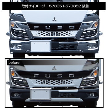 ふそう2t'20キャンター標準用 フロントグリルアンダーパネル JET INOUE(ジェットイノウエ)