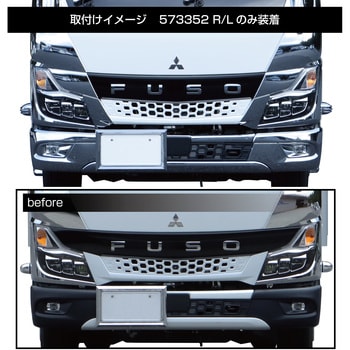 ふそう2t'20キャンター標準用 フロントグリルアンダーパネル JET INOUE(ジェットイノウエ)
