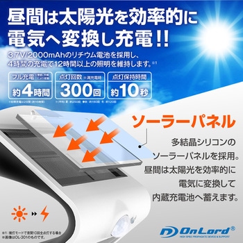 センサーウォールライト 防塵防水 OL-304W Plus OnLord