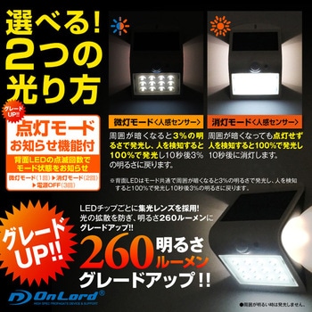 センサーウォールライト 防塵防水 OL-304W Plus OnLord